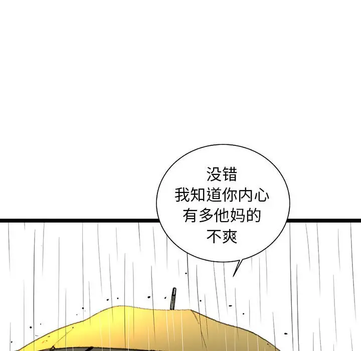 复仇之路[顶通]韩漫全集-第 50 话无删减无遮挡章节图片 