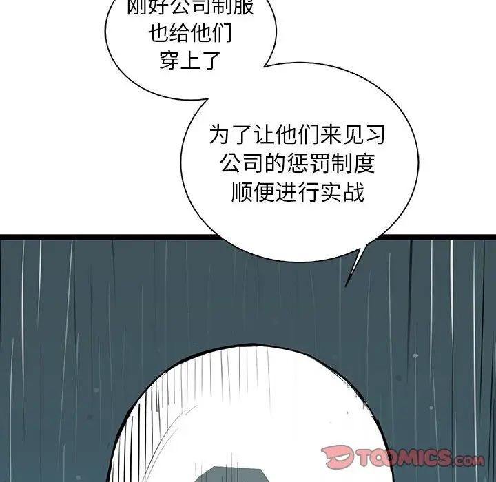 复仇之路[顶通]韩漫全集-第 50 话无删减无遮挡章节图片 