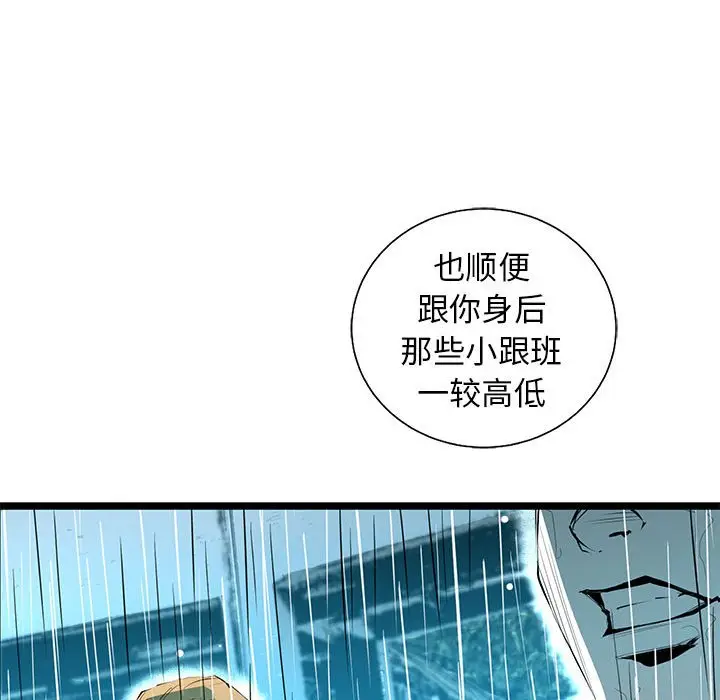 复仇之路[顶通]韩漫全集-第 50 话无删减无遮挡章节图片 