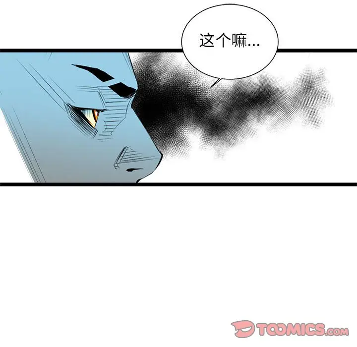 复仇之路[顶通]韩漫全集-第 50 话无删减无遮挡章节图片 