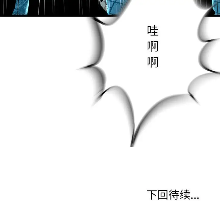 复仇之路[顶通]韩漫全集-第 50 话无删减无遮挡章节图片 
