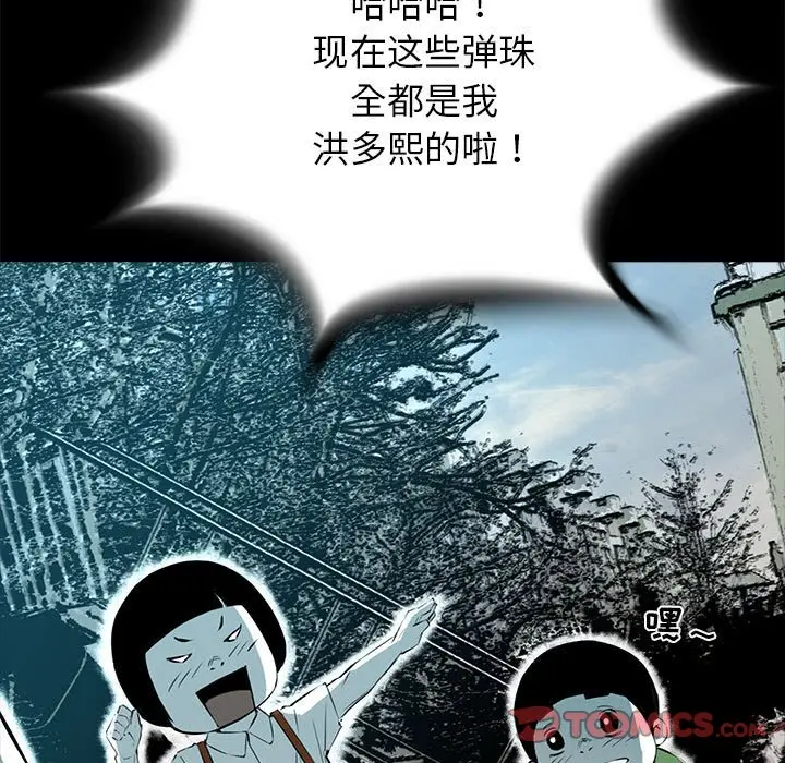 复仇之路[顶通]韩漫全集-第 52 话无删减无遮挡章节图片 
