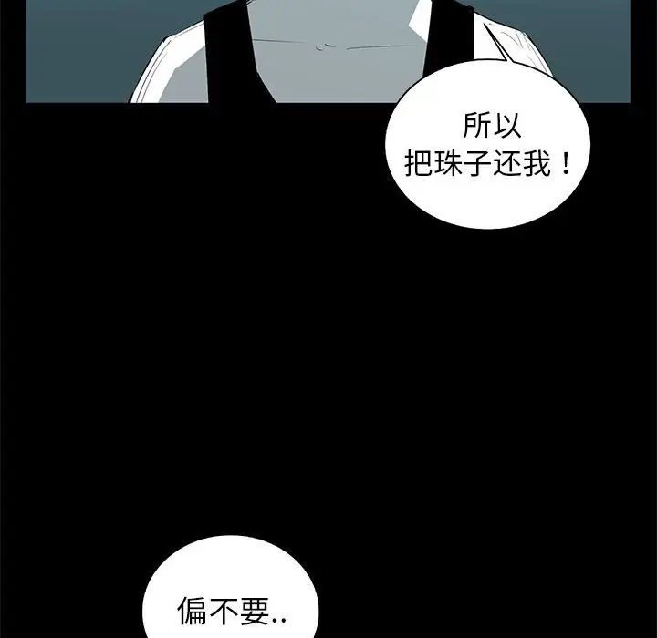 复仇之路[顶通]韩漫全集-第 52 话无删减无遮挡章节图片 