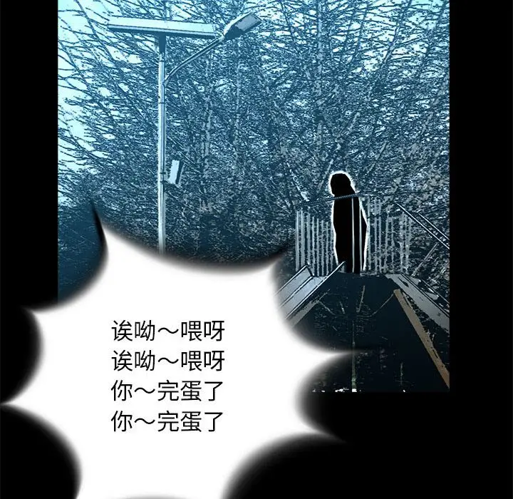复仇之路[顶通]韩漫全集-第 52 话无删减无遮挡章节图片 