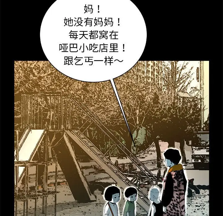 复仇之路[顶通]韩漫全集-第 52 话无删减无遮挡章节图片 