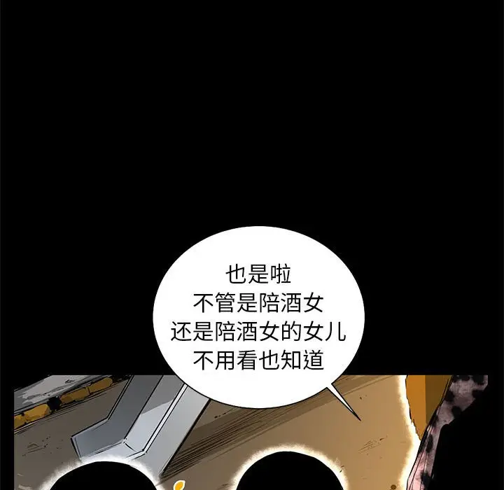 复仇之路[顶通]韩漫全集-第 52 话无删减无遮挡章节图片 