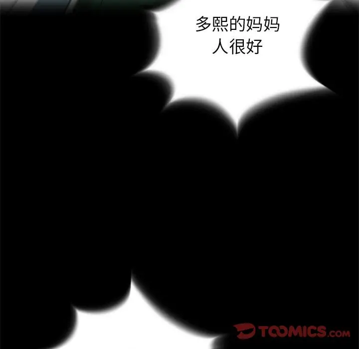 复仇之路[顶通]韩漫全集-第 52 话无删减无遮挡章节图片 