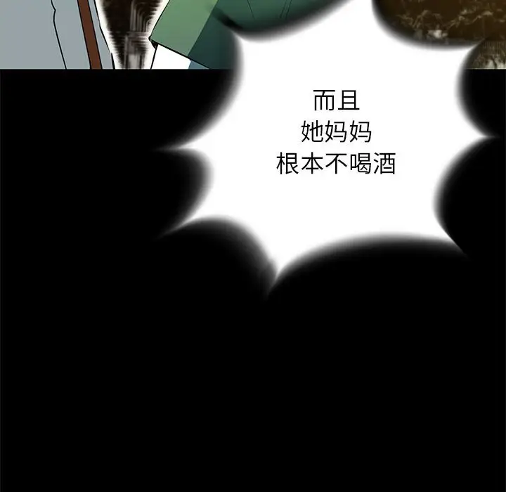 复仇之路[顶通]韩漫全集-第 52 话无删减无遮挡章节图片 