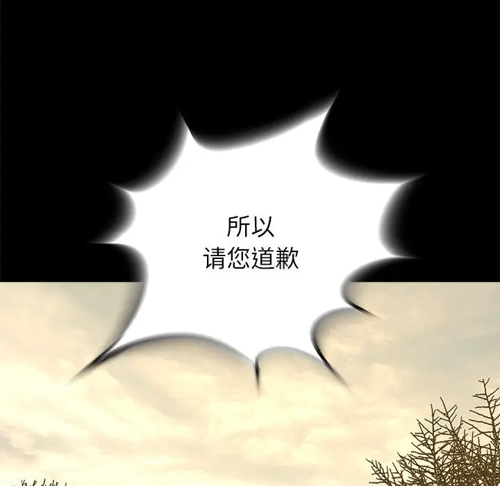 复仇之路[顶通]韩漫全集-第 52 话无删减无遮挡章节图片 