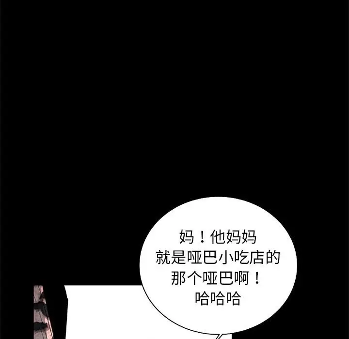 复仇之路[顶通]韩漫全集-第 52 话无删减无遮挡章节图片 