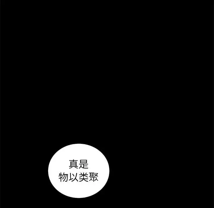 复仇之路[顶通]韩漫全集-第 52 话无删减无遮挡章节图片 