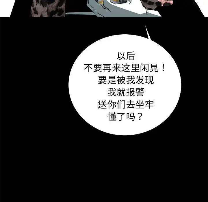 复仇之路[顶通]韩漫全集-第 52 话无删减无遮挡章节图片 