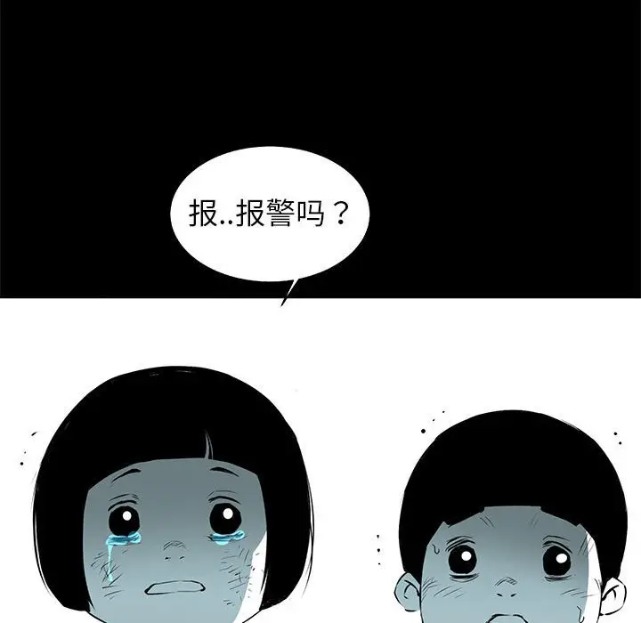 复仇之路[顶通]韩漫全集-第 52 话无删减无遮挡章节图片 