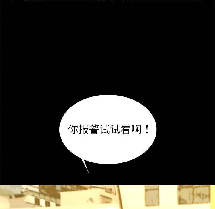 复仇之路[顶通]韩漫全集-第 52 话无删减无遮挡章节图片 