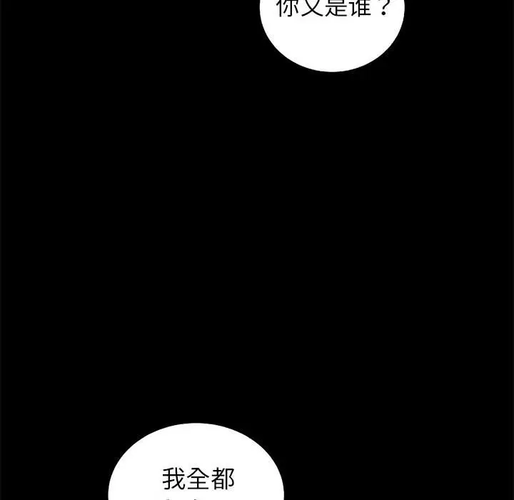 复仇之路[顶通]韩漫全集-第 52 话无删减无遮挡章节图片 
