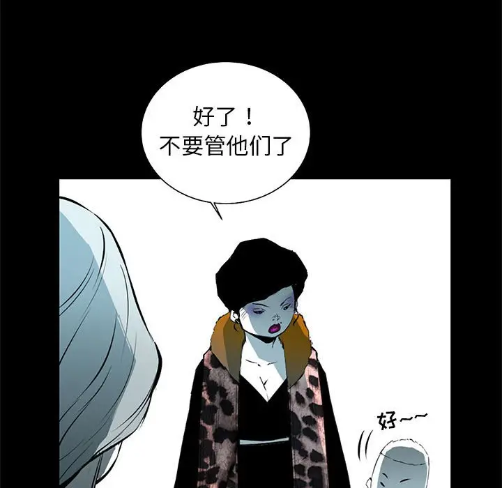 复仇之路[顶通]韩漫全集-第 52 话无删减无遮挡章节图片 
