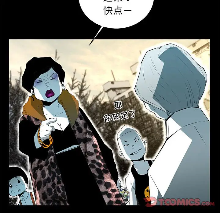 复仇之路[顶通]韩漫全集-第 52 话无删减无遮挡章节图片 