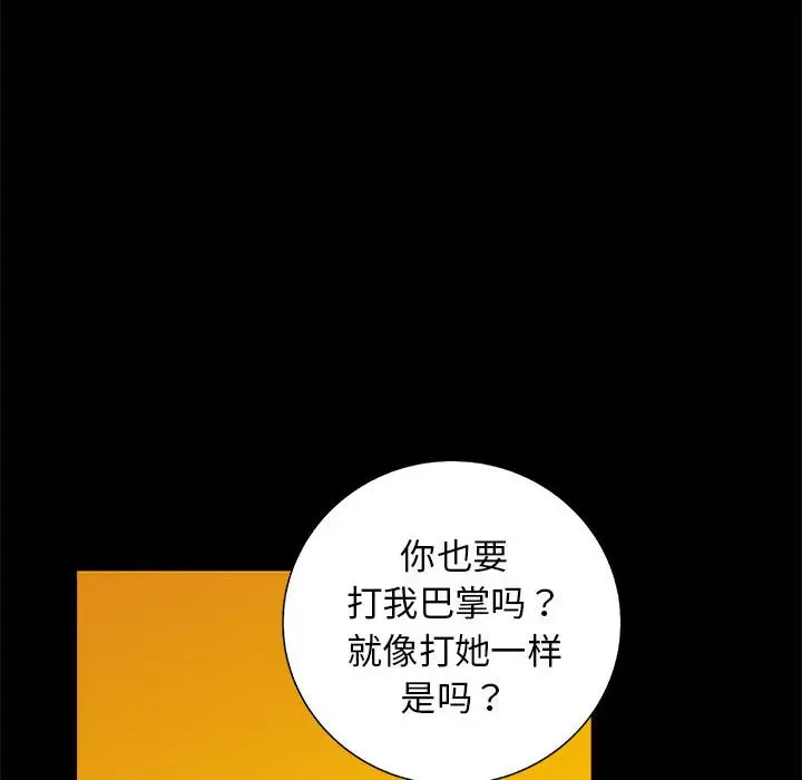 复仇之路[顶通]韩漫全集-第 52 话无删减无遮挡章节图片 