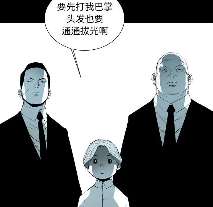 复仇之路[顶通]韩漫全集-第 52 话无删减无遮挡章节图片 