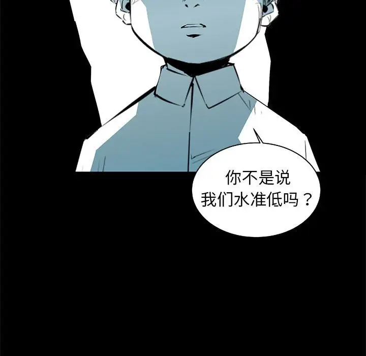复仇之路[顶通]韩漫全集-第 52 话无删减无遮挡章节图片 