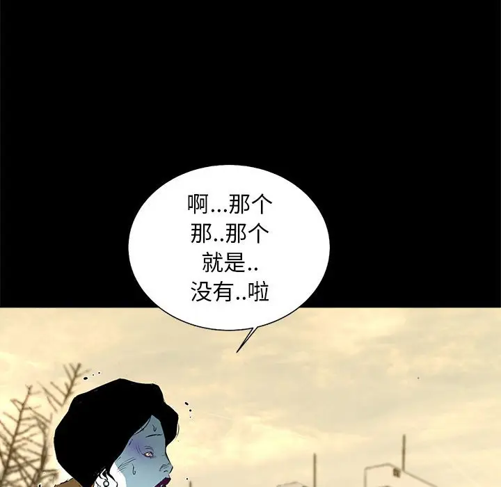 复仇之路[顶通]韩漫全集-第 52 话无删减无遮挡章节图片 