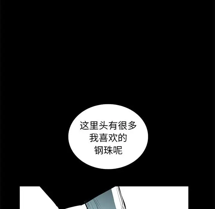 复仇之路[顶通]韩漫全集-第 52 话无删减无遮挡章节图片 