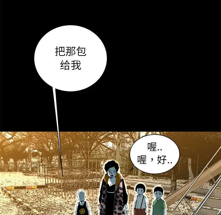 复仇之路[顶通]韩漫全集-第 52 话无删减无遮挡章节图片 