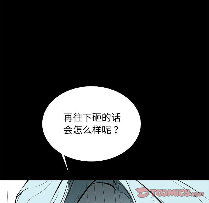 复仇之路[顶通]韩漫全集-第 52 话无删减无遮挡章节图片 