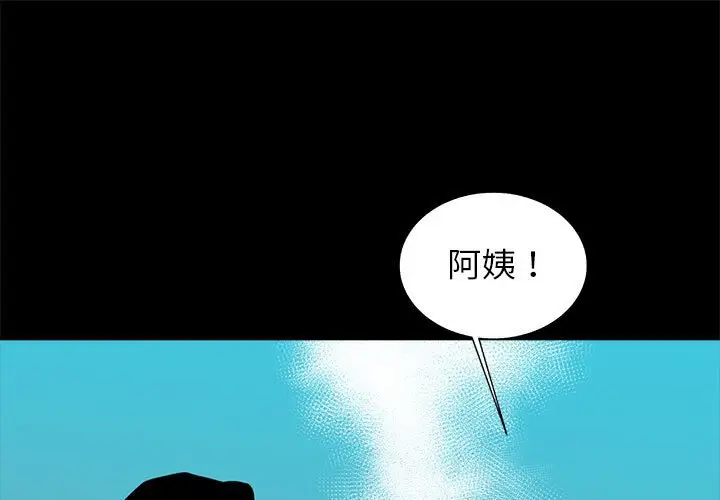 复仇之路[顶通]韩漫全集-第 53 话无删减无遮挡章节图片 