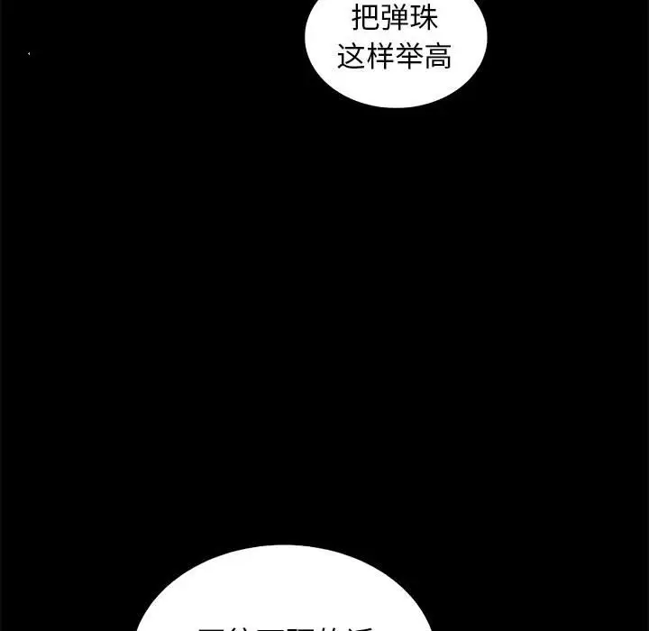 复仇之路[顶通]韩漫全集-第 53 话无删减无遮挡章节图片 