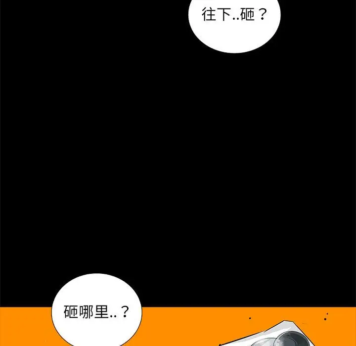 复仇之路[顶通]韩漫全集-第 53 话无删减无遮挡章节图片 