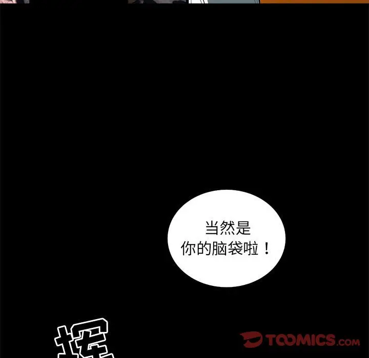 复仇之路[顶通]韩漫全集-第 53 话无删减无遮挡章节图片 