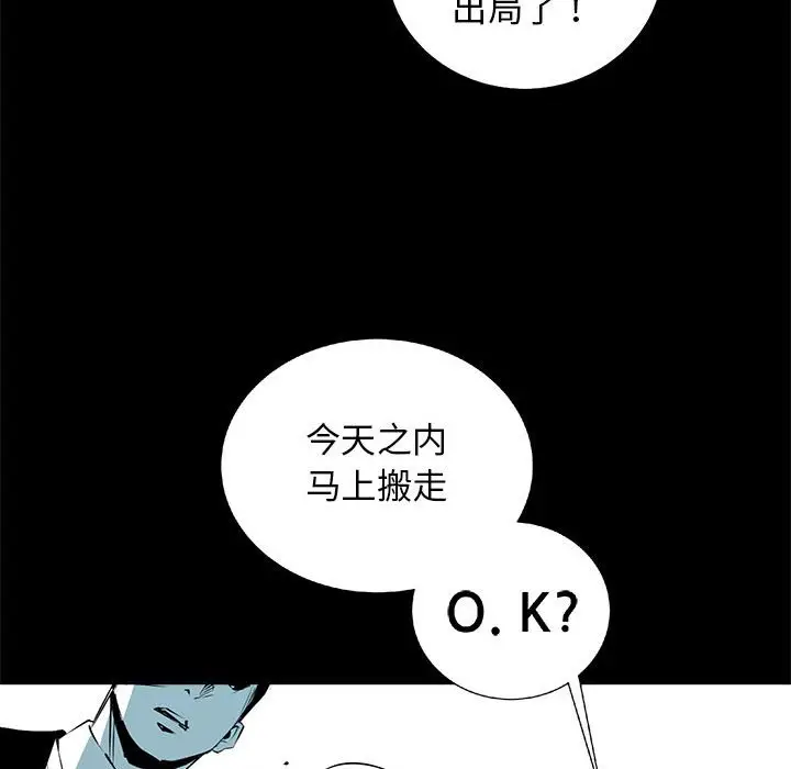 复仇之路[顶通]韩漫全集-第 53 话无删减无遮挡章节图片 