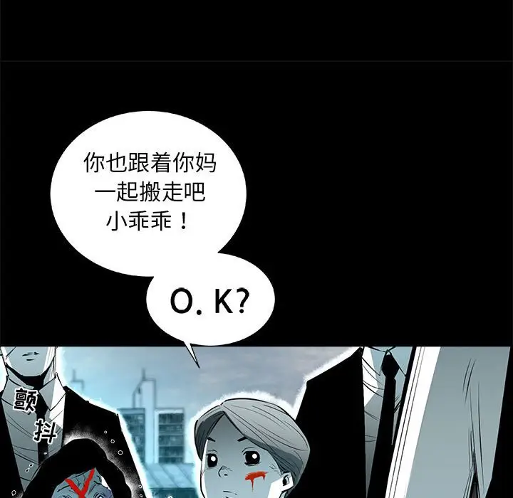 复仇之路[顶通]韩漫全集-第 53 话无删减无遮挡章节图片 