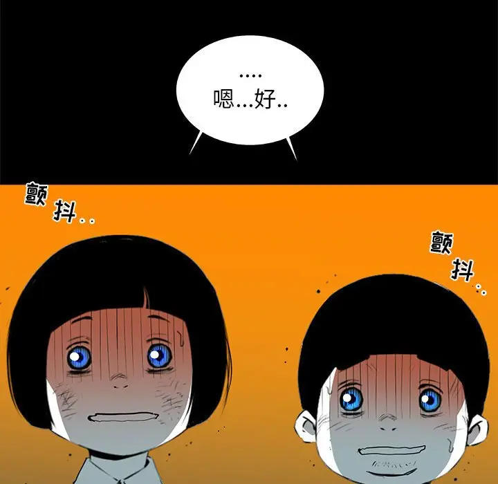 复仇之路[顶通]韩漫全集-第 53 话无删减无遮挡章节图片 