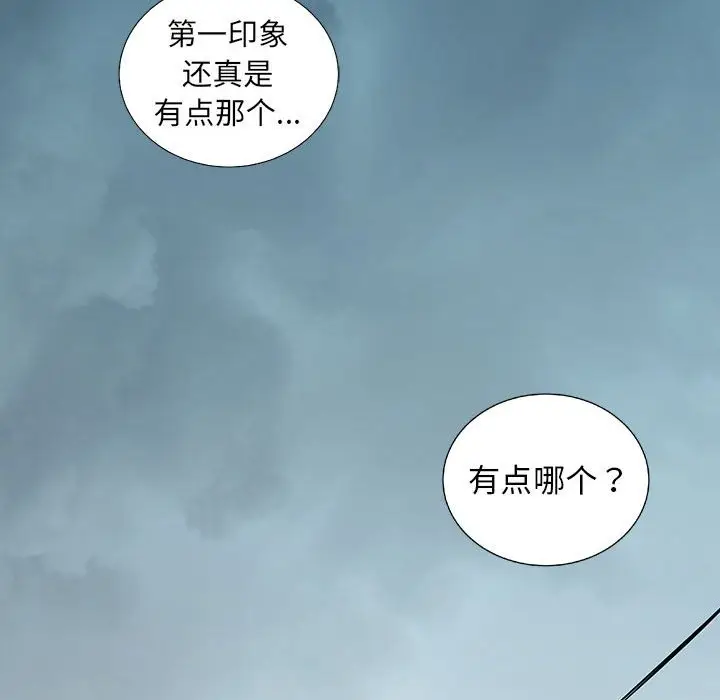 复仇之路[顶通]韩漫全集-第 53 话无删减无遮挡章节图片 