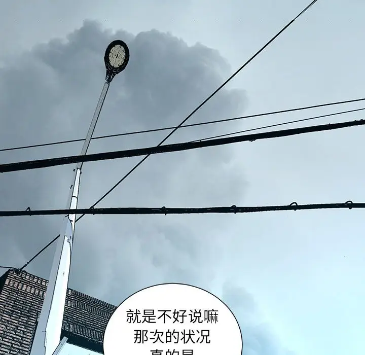 复仇之路[顶通]韩漫全集-第 53 话无删减无遮挡章节图片 