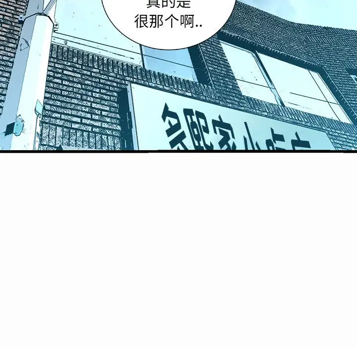 复仇之路[顶通]韩漫全集-第 53 话无删减无遮挡章节图片 