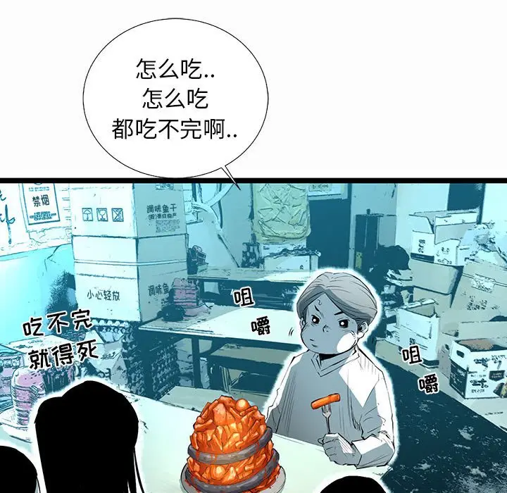 复仇之路[顶通]韩漫全集-第 53 话无删减无遮挡章节图片 