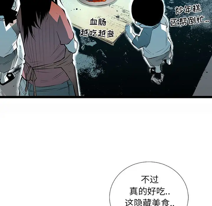 复仇之路[顶通]韩漫全集-第 53 话无删减无遮挡章节图片 
