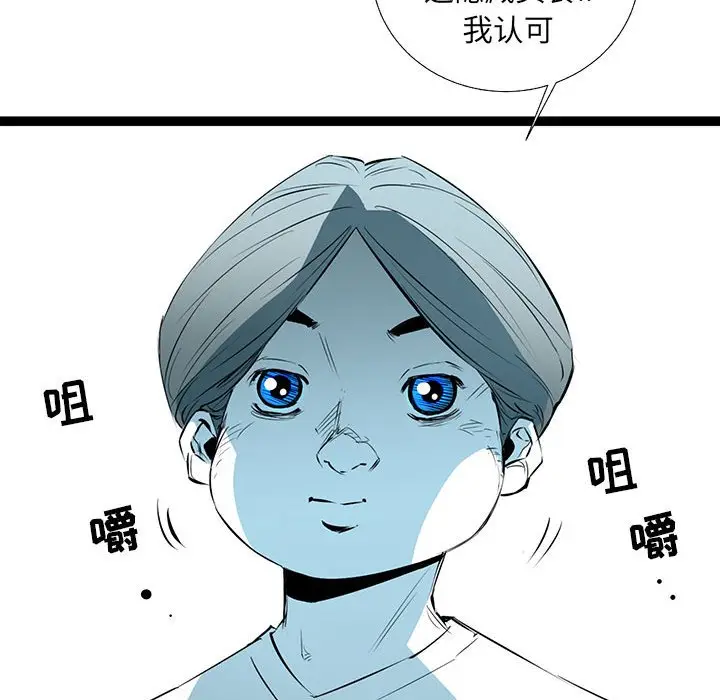 复仇之路[顶通]韩漫全集-第 53 话无删减无遮挡章节图片 