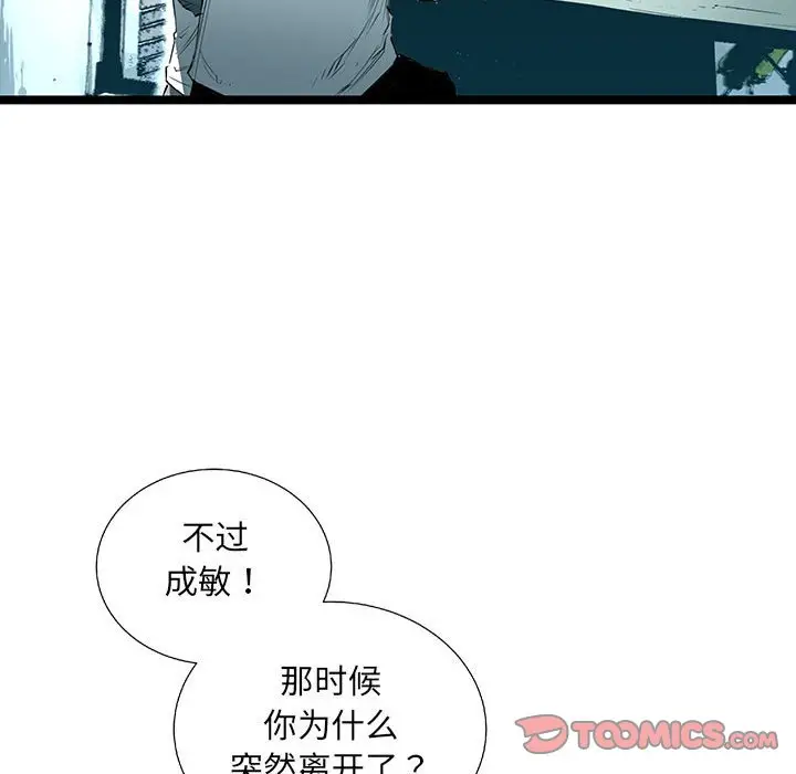 复仇之路[顶通]韩漫全集-第 53 话无删减无遮挡章节图片 