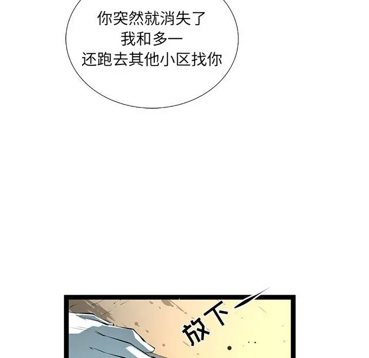 复仇之路[顶通]韩漫全集-第 53 话无删减无遮挡章节图片 