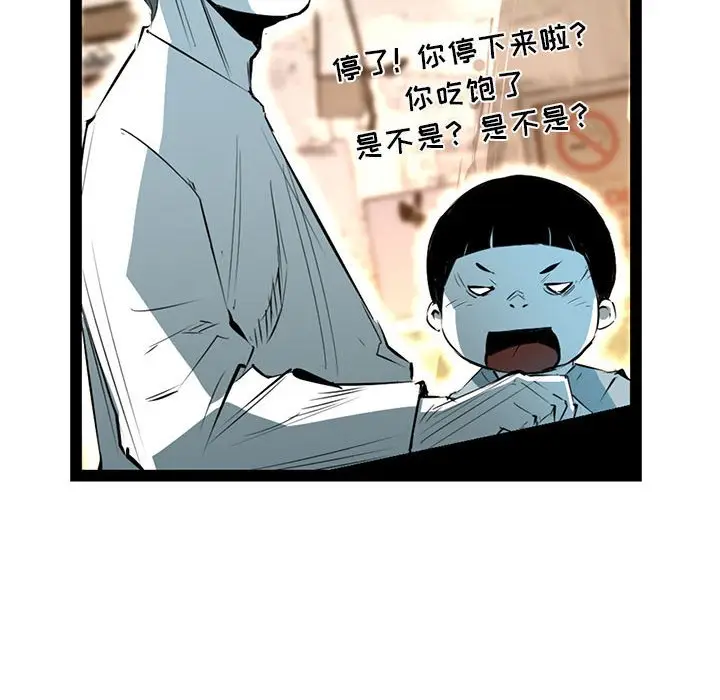 复仇之路[顶通]韩漫全集-第 53 话无删减无遮挡章节图片 