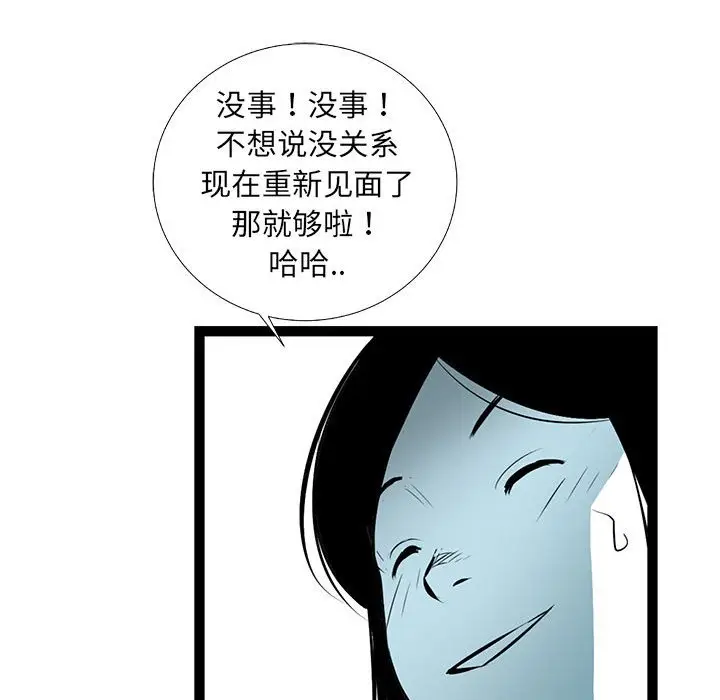 复仇之路[顶通]韩漫全集-第 53 话无删减无遮挡章节图片 