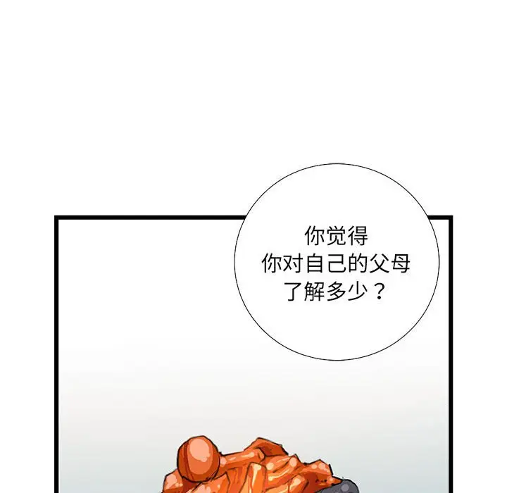复仇之路[顶通]韩漫全集-第 53 话无删减无遮挡章节图片 