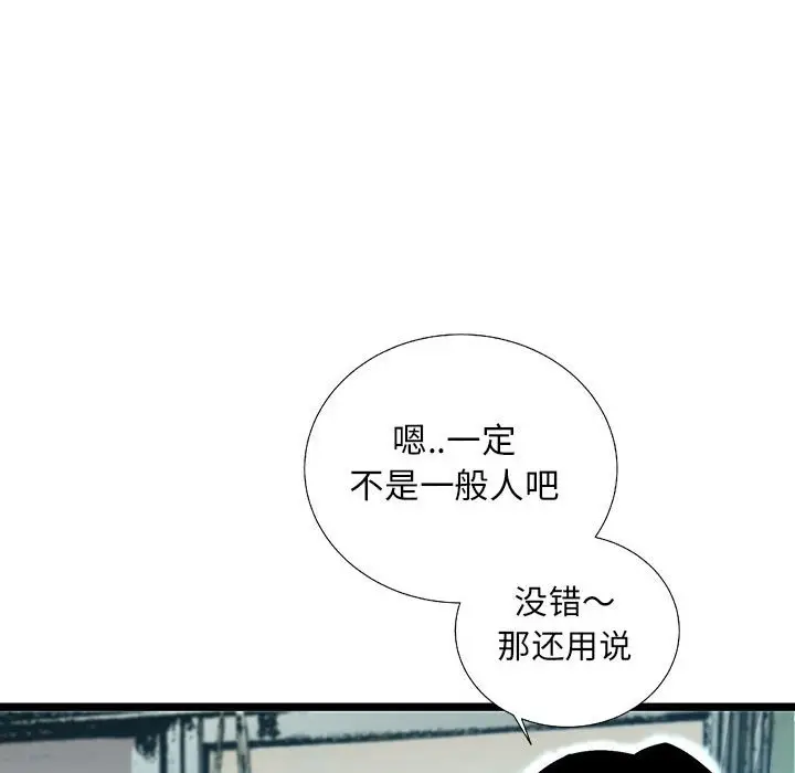 复仇之路[顶通]韩漫全集-第 53 话无删减无遮挡章节图片 