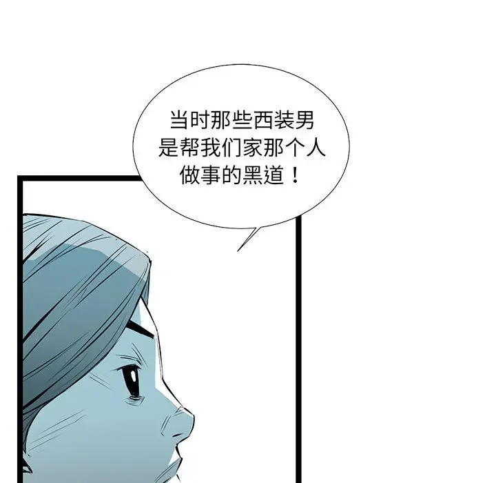复仇之路[顶通]韩漫全集-第 53 话无删减无遮挡章节图片 