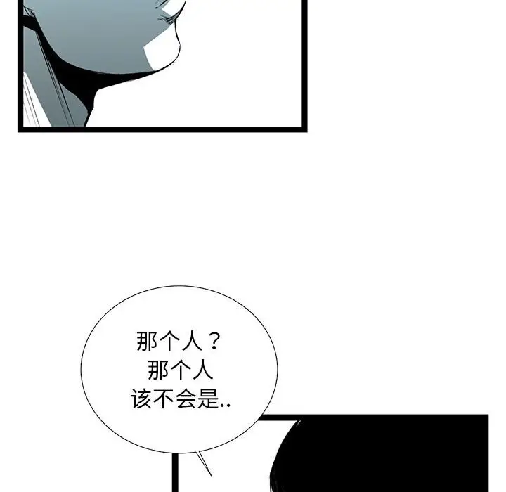 复仇之路[顶通]韩漫全集-第 53 话无删减无遮挡章节图片 