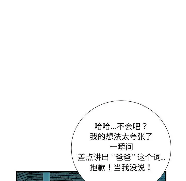 复仇之路[顶通]韩漫全集-第 53 话无删减无遮挡章节图片 